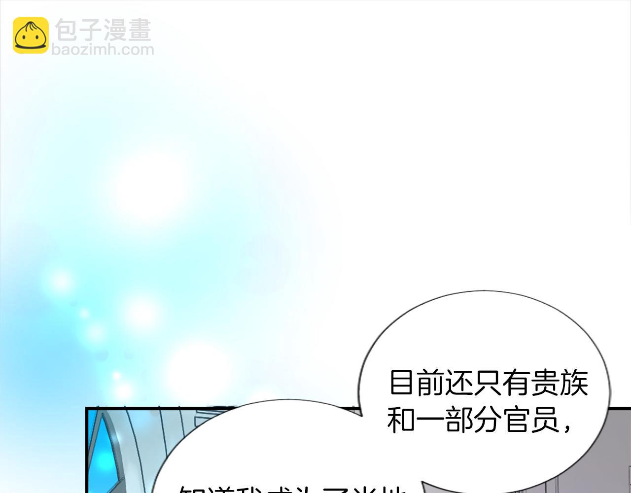 第四话 领地视察(1/3)-第4话