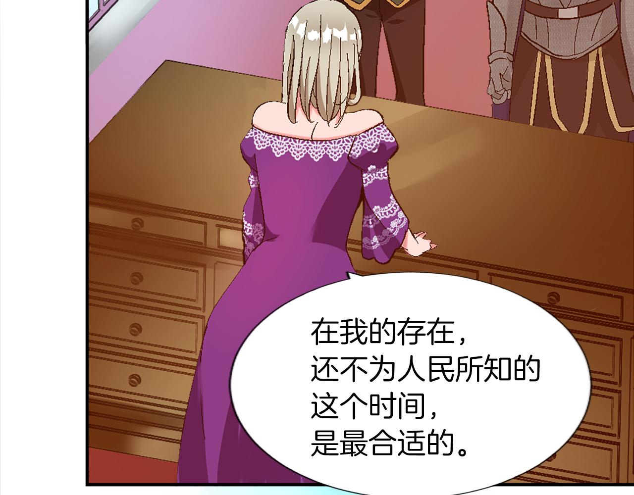 第四话 领地视察(1/3)-第4话