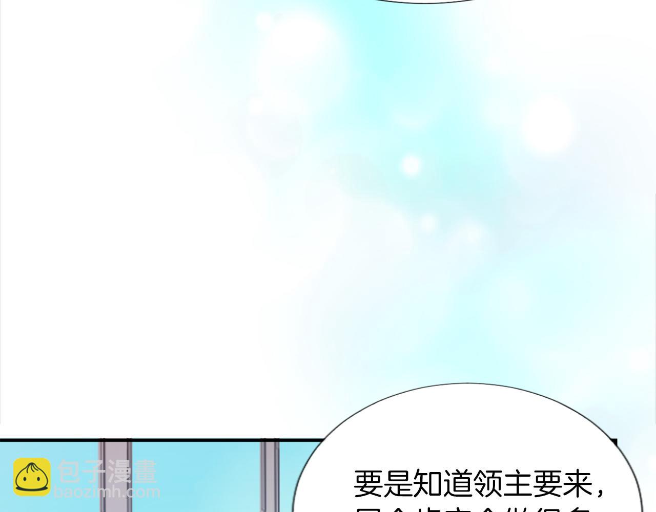 第四话 领地视察(1/3)-第4话