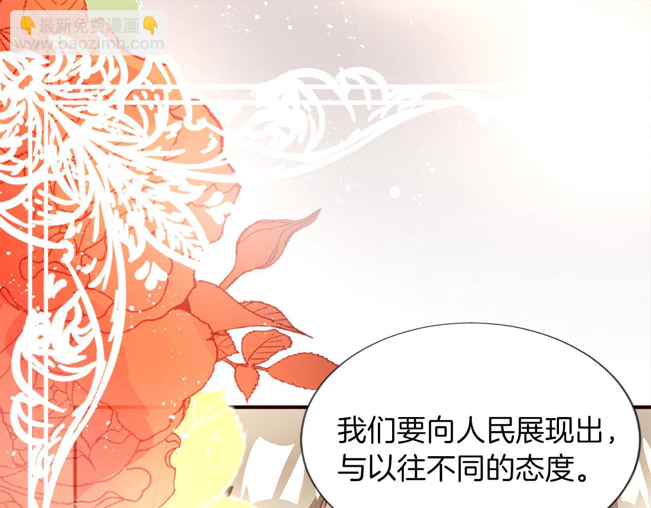 第四话 领地视察(1/3)-第4话