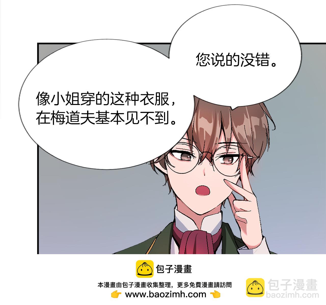 第四话 领地视察(1/3)-第4话