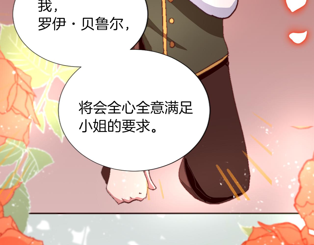 第四话 领地视察(1/3)-第4话