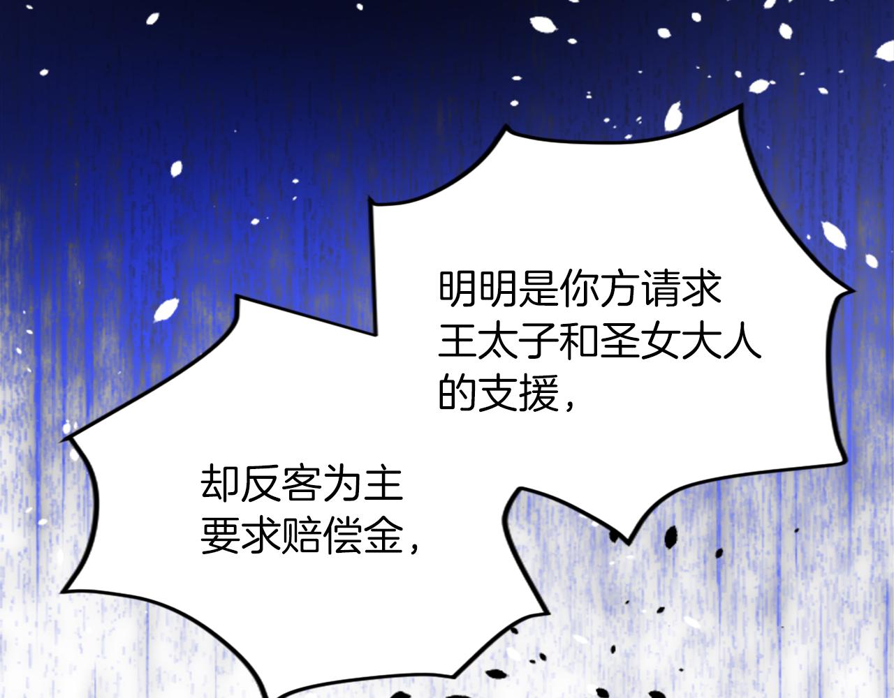 第三十六话 罗伊的反击(1/3)-第36话