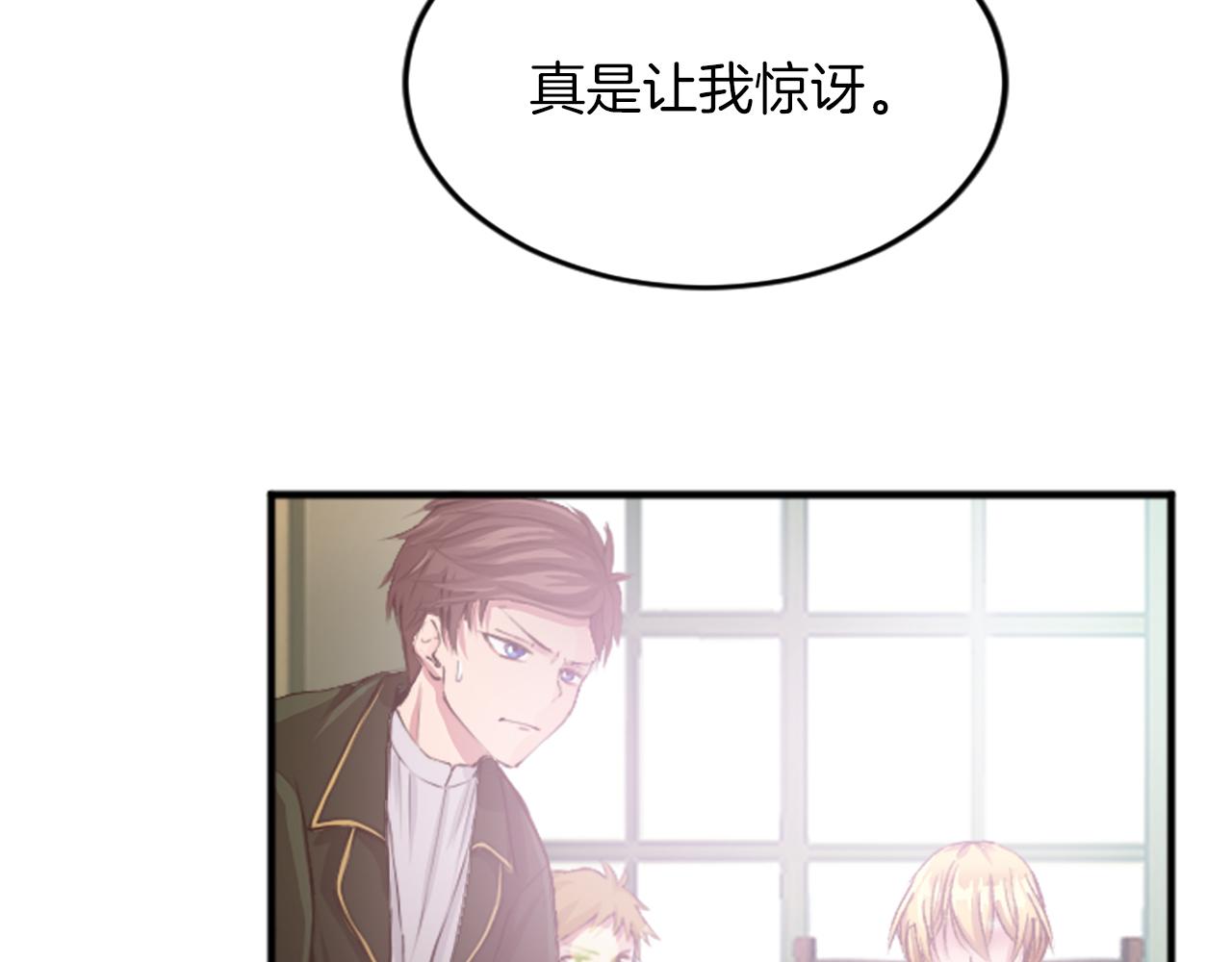 第三十六话 罗伊的反击(1/3)-第36话