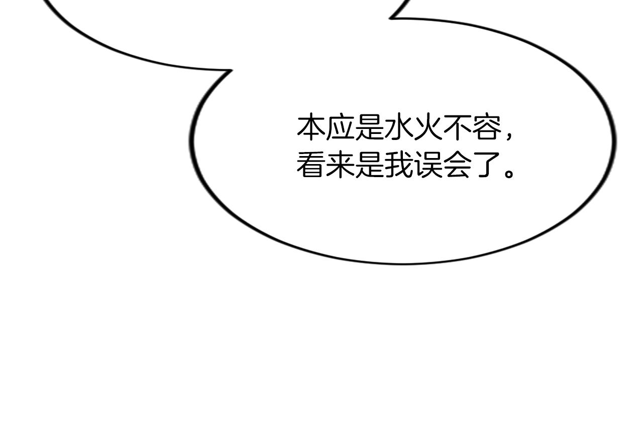 第三十六话 罗伊的反击(1/3)-第36话