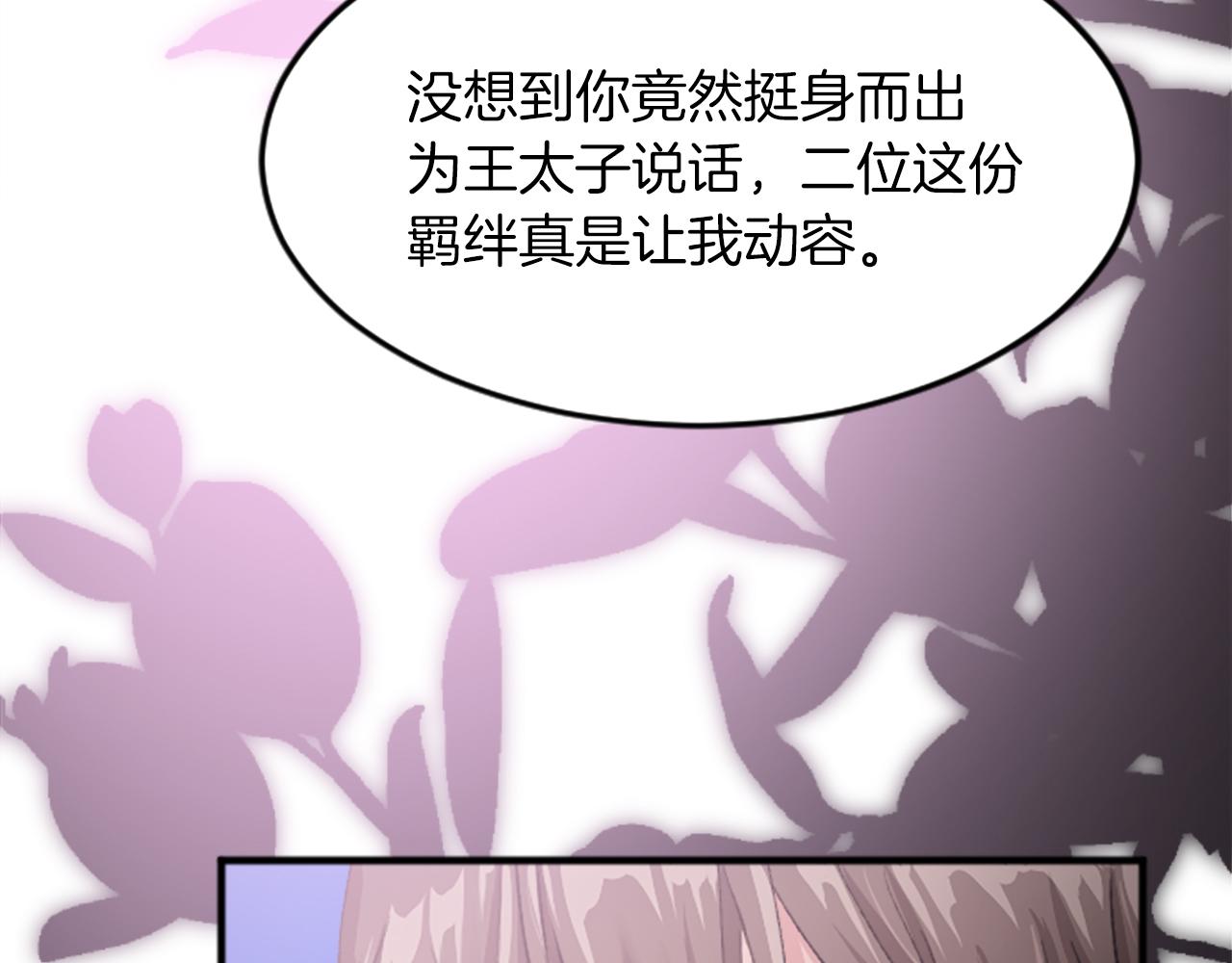 第三十六话 罗伊的反击(1/3)-第36话