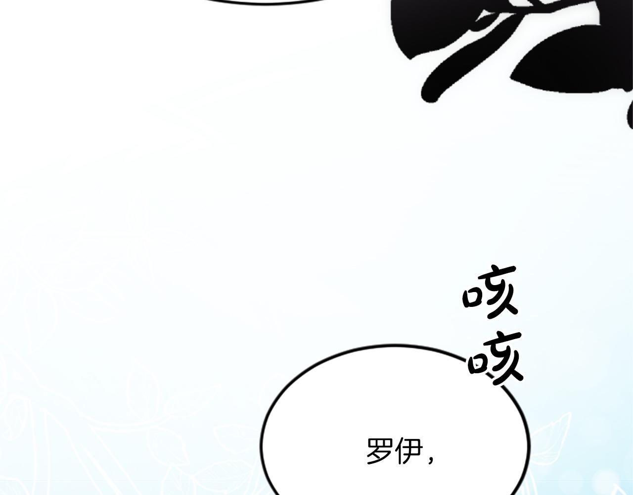 第三十六话 罗伊的反击(1/3)-第36话