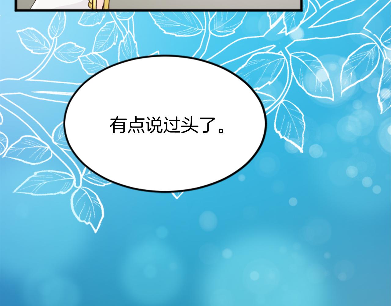 第三十六话 罗伊的反击(1/3)-第36话