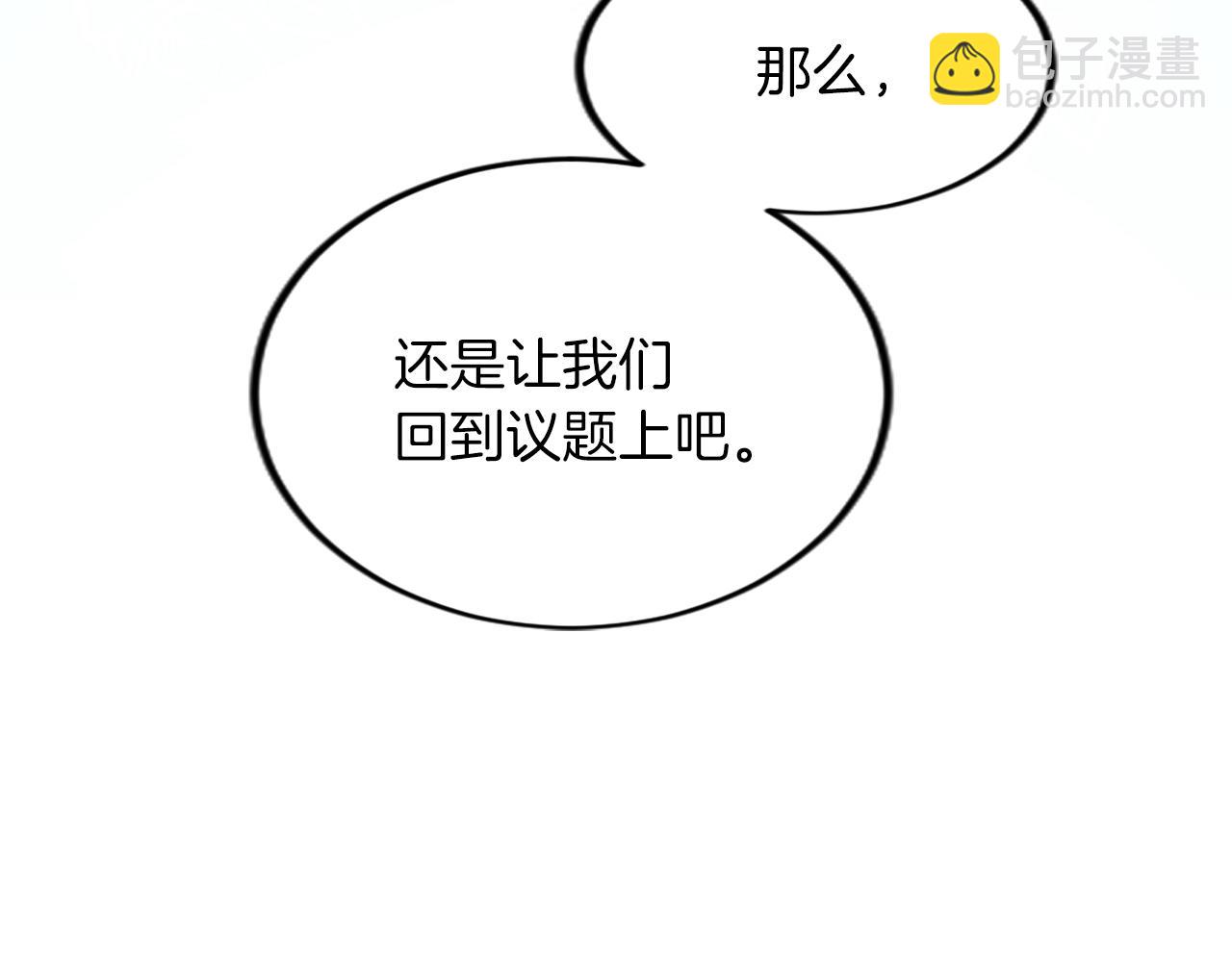 第三十六话 罗伊的反击(1/3)-第36话