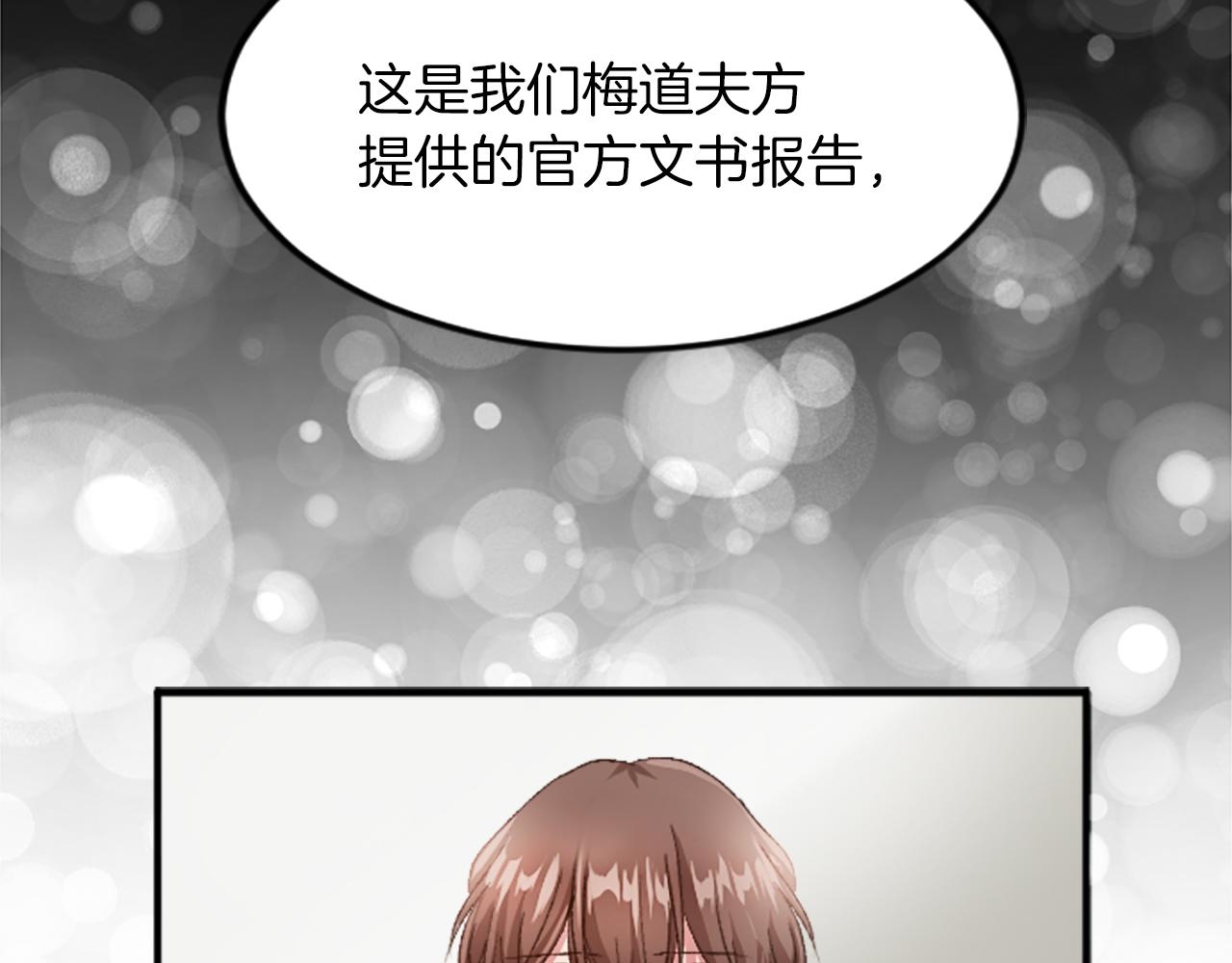 第三十六话 罗伊的反击(1/3)-第36话