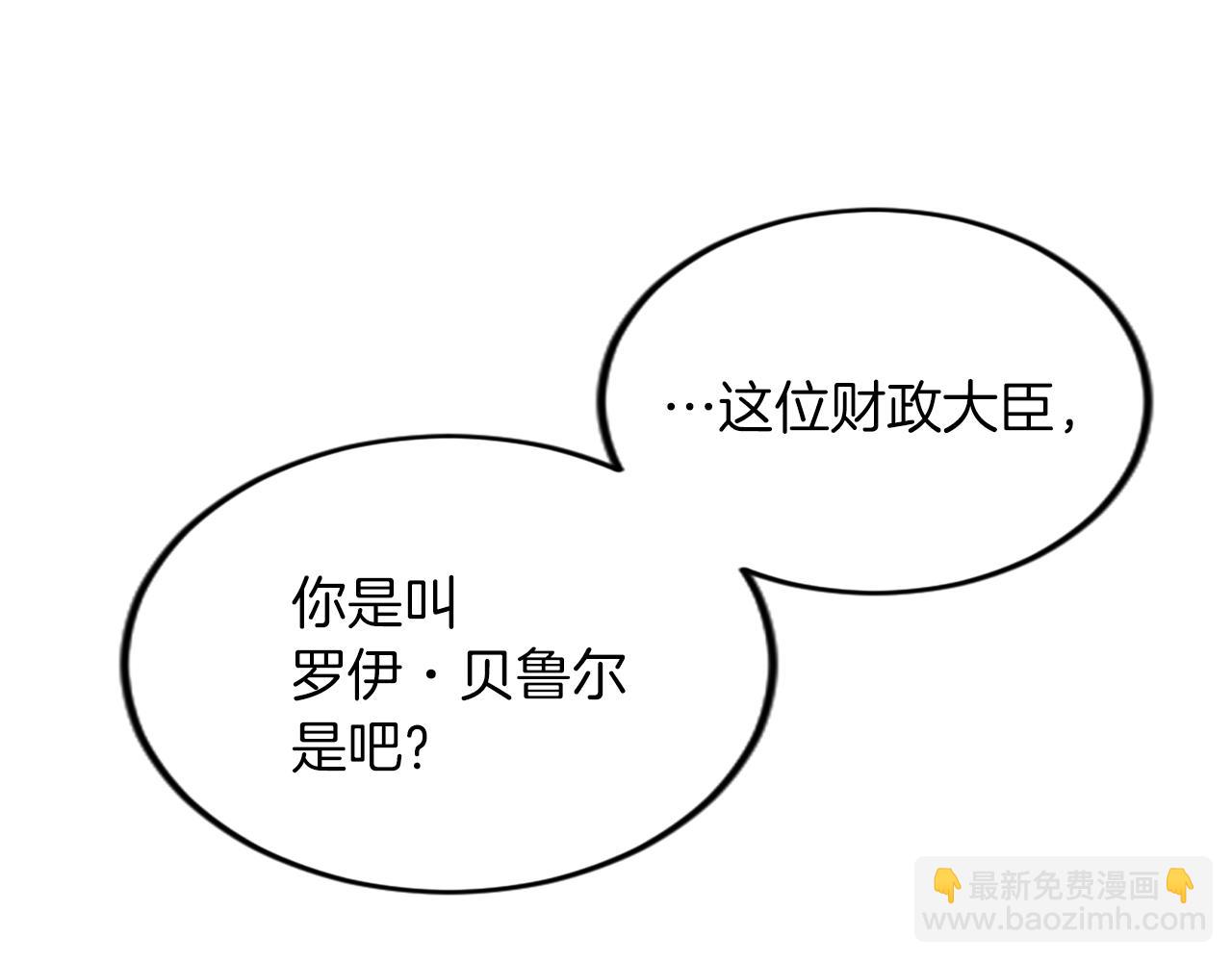 第三十六话 罗伊的反击(1/3)-第36话