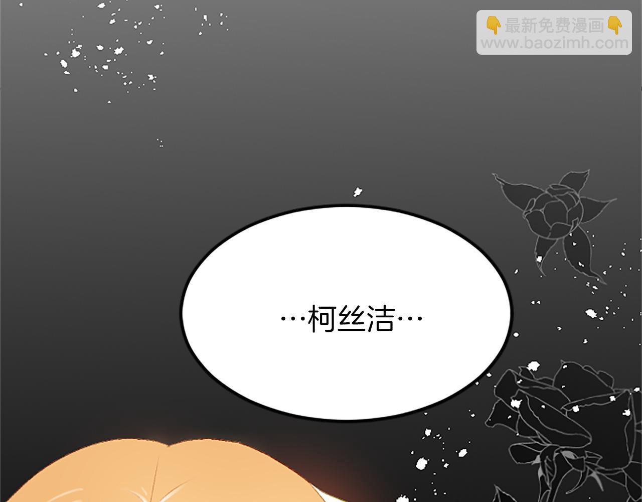 第三十八话 圣女的阴谋(1/4)-第38话