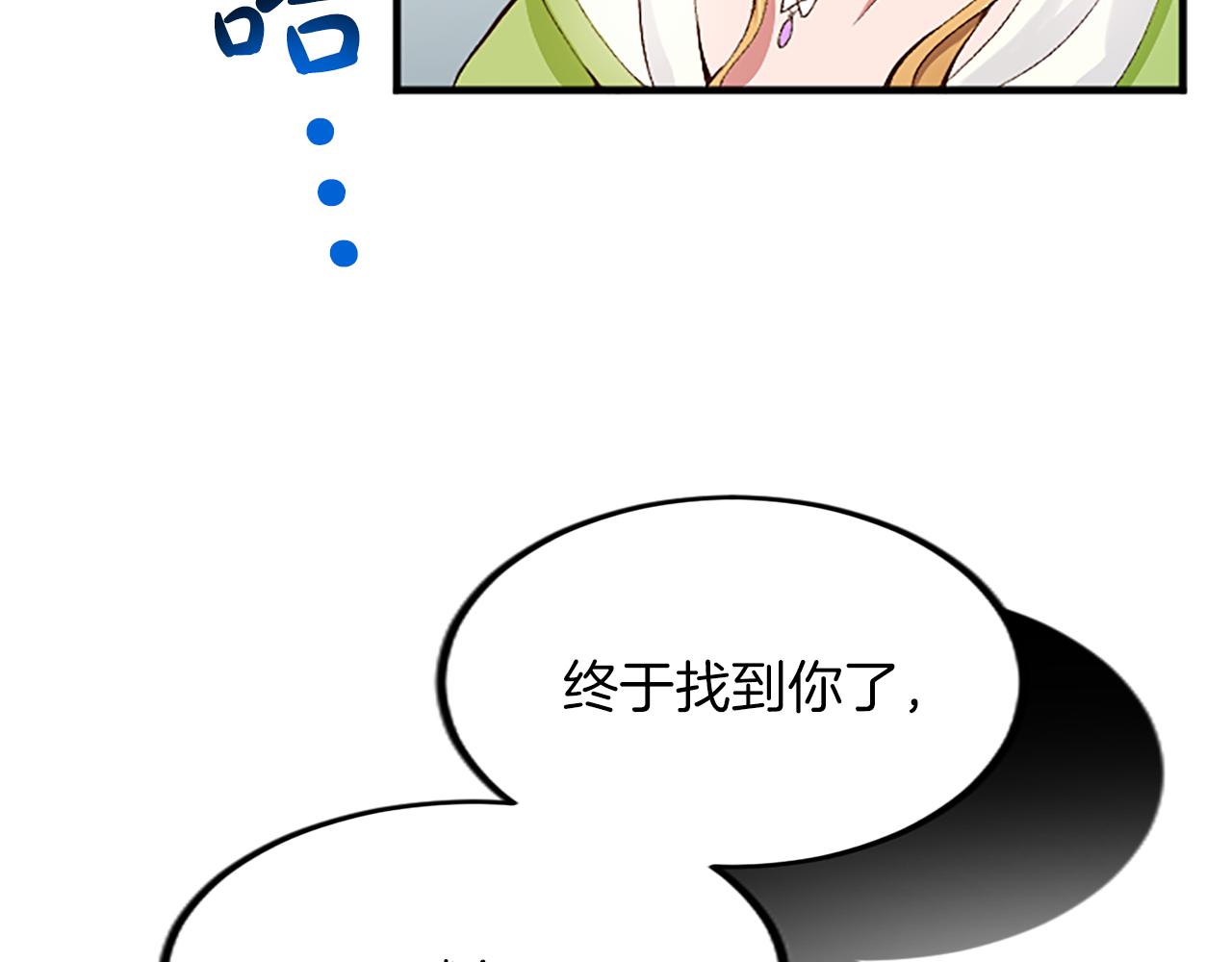 第三十八话 圣女的阴谋(1/4)-第38话