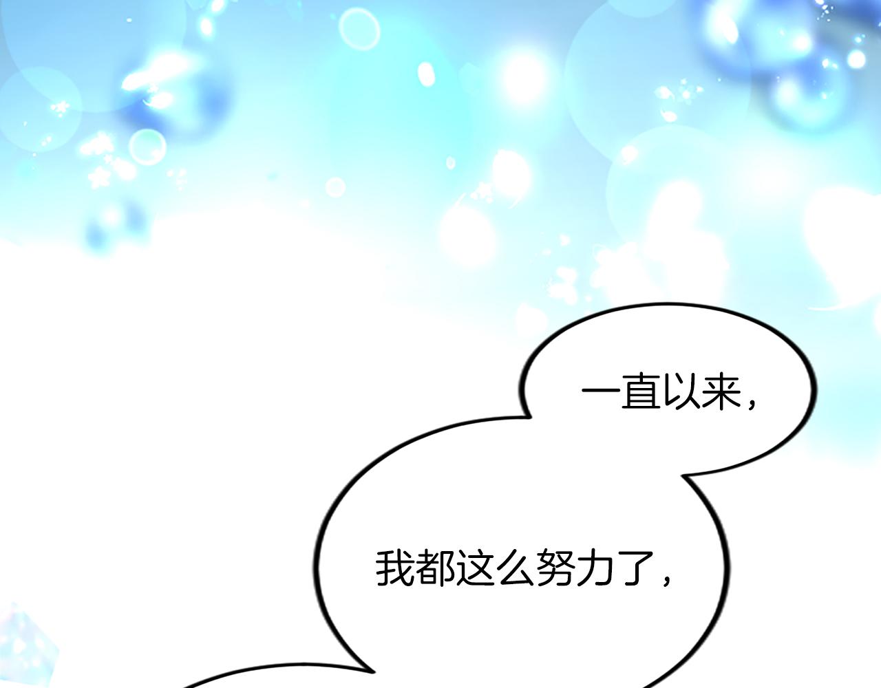 第三十八话 圣女的阴谋(1/4)-第38话