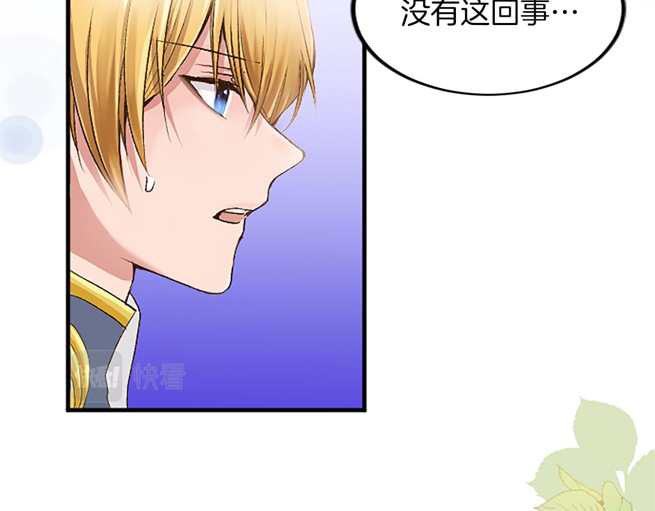 第三十八话 圣女的阴谋(1/4)-第38话