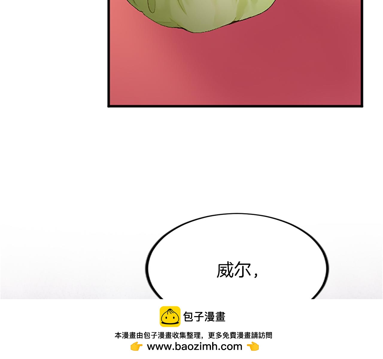 第三十八话 圣女的阴谋(1/4)-第38话