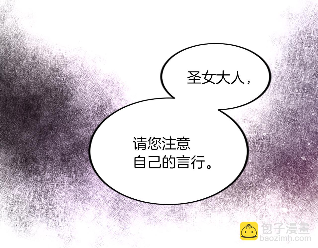 第三十八话 圣女的阴谋(1/4)-第38话