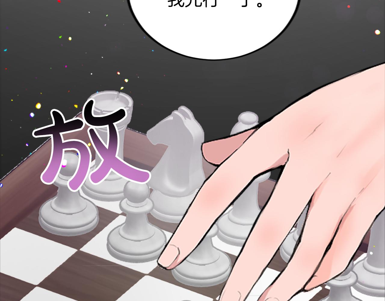 第四十话 棋局(1/4)-第40话