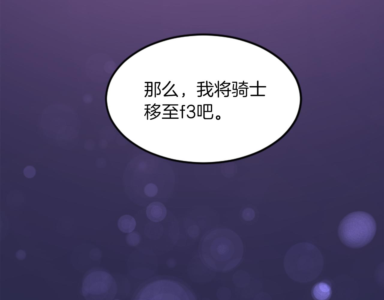 第四十话 棋局(1/4)-第40话