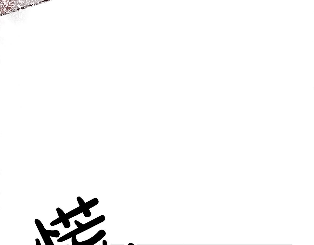 第四十二话 不满(1/4)-第42话