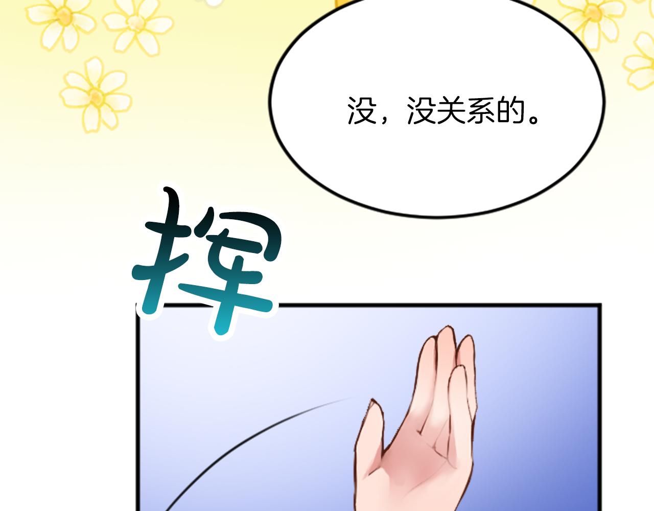 退婚惡女在曠野生存 - 第四十四話 爆發(1/4) - 8