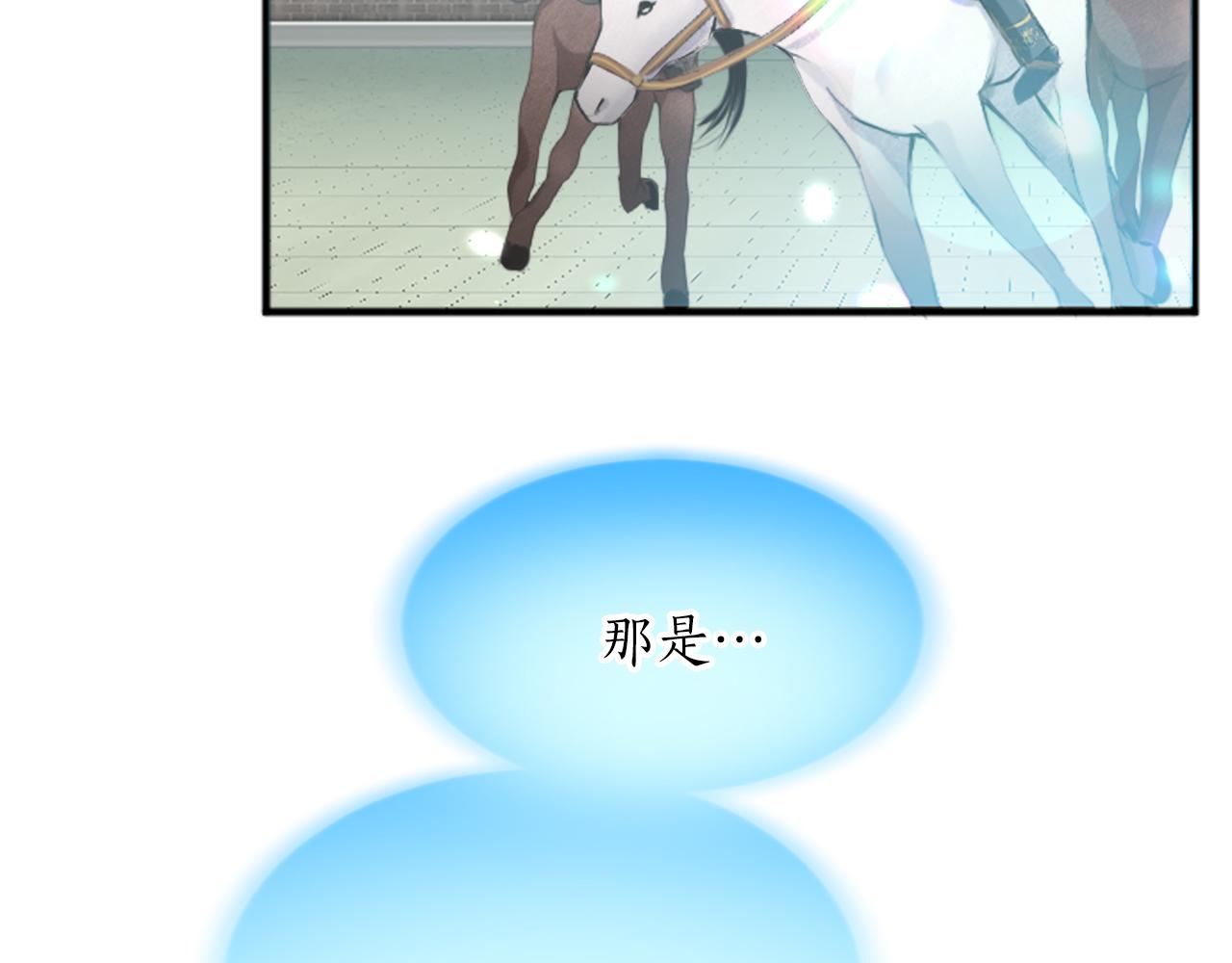 第四十八话 二王子殿下驾到(1/4)-第48话