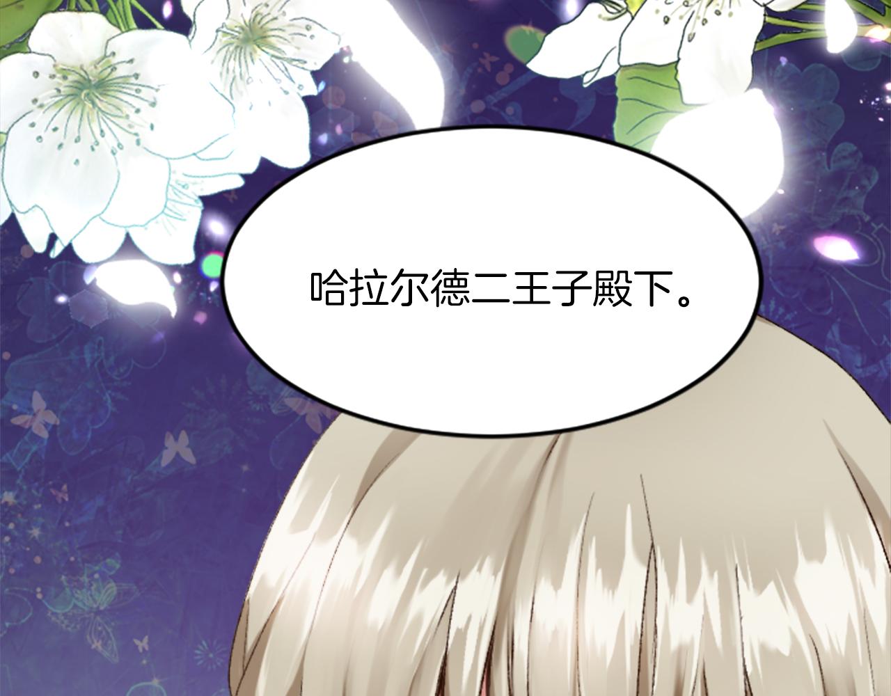 第四十八话 二王子殿下驾到(1/4)-第48话