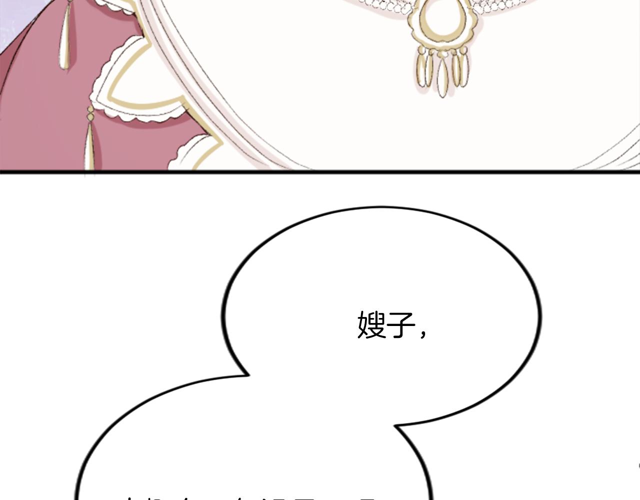 第四十八话 二王子殿下驾到(1/4)-第48话