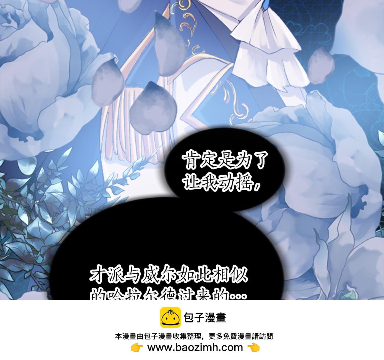 第四十八话 二王子殿下驾到(1/4)-第48话