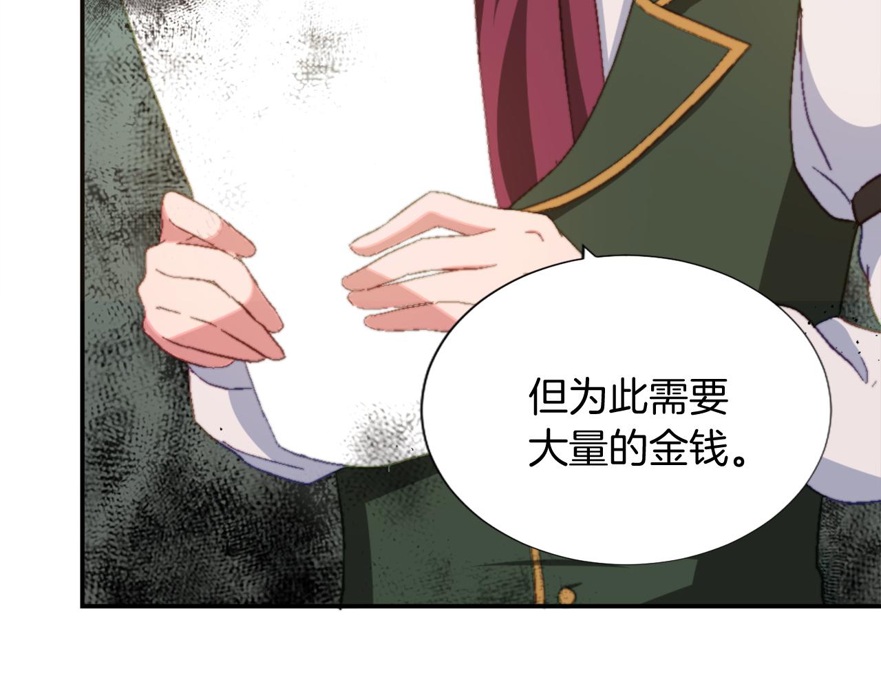 第六话 秽土降临(1/4)-第6话