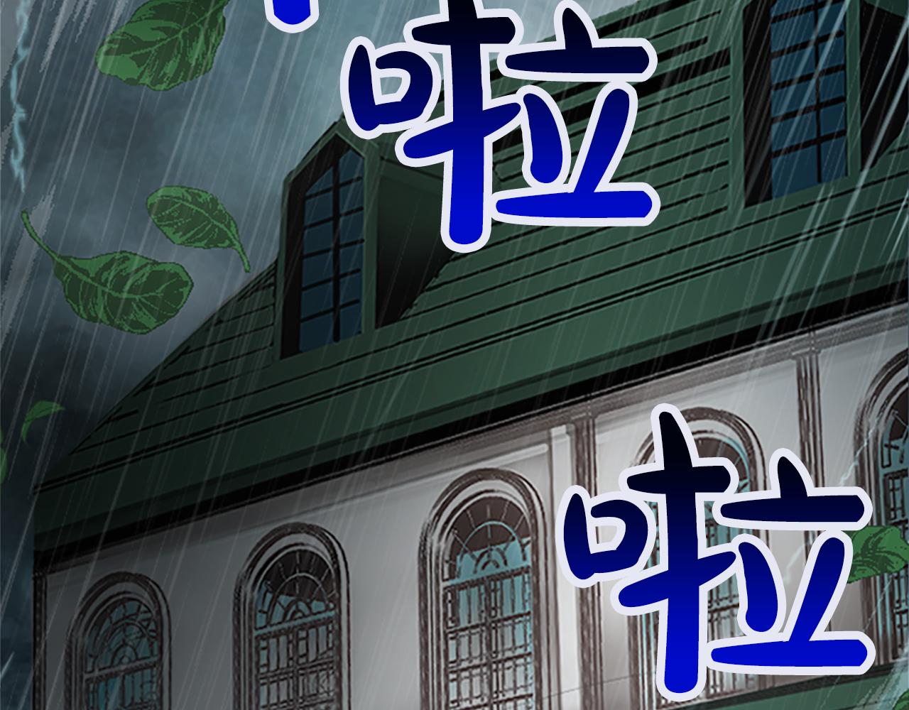 第五十二话 暴风雨(1/4)-第52话