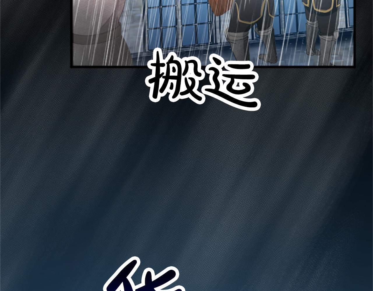 第五十二话 暴风雨(1/4)-第52话