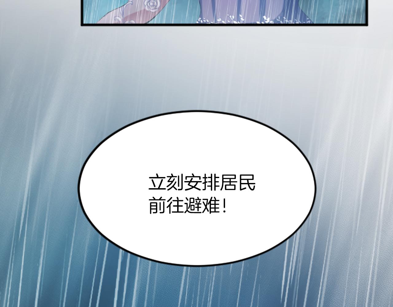 第五十二话 暴风雨(1/4)-第52话