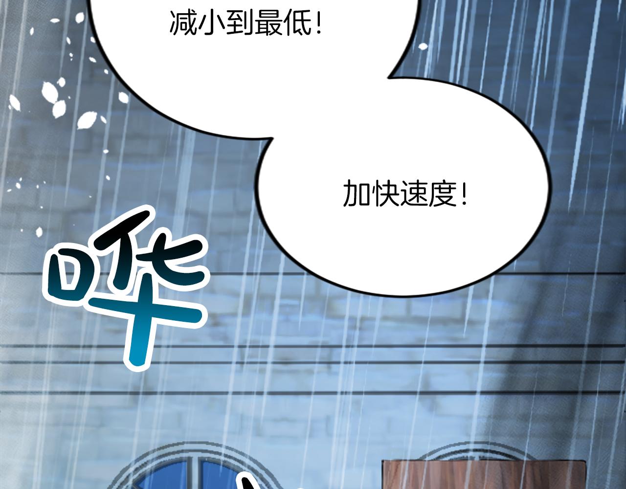 第五十二话 暴风雨(1/4)-第52话