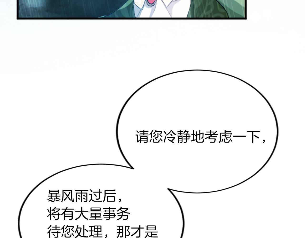 第五十二话 暴风雨(1/4)-第52话