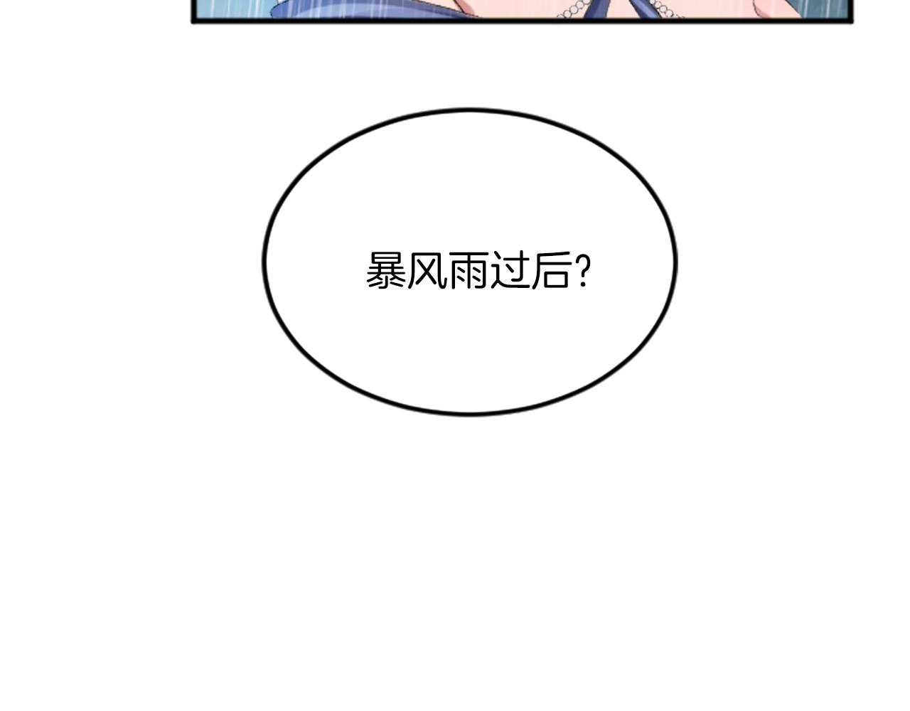 第五十二话 暴风雨(1/4)-第52话