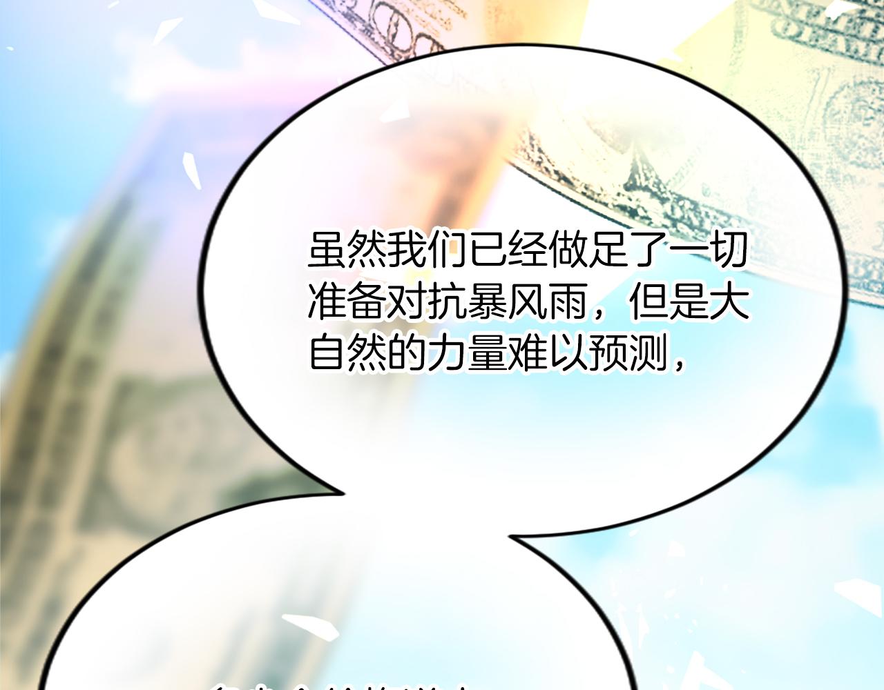 第五十二话 暴风雨(1/4)-第52话