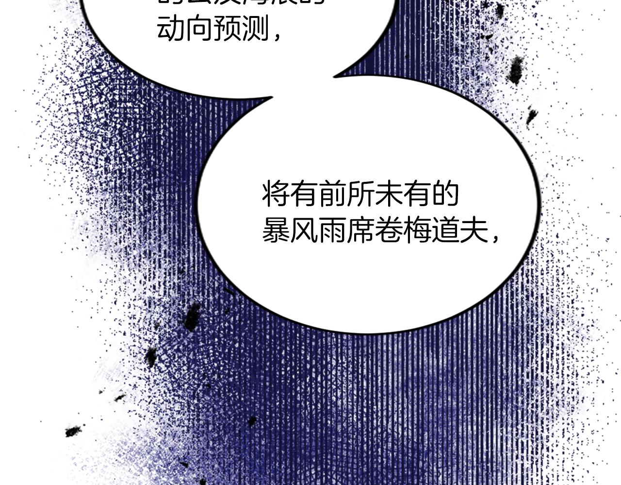 第五十二话 暴风雨(1/4)-第52话