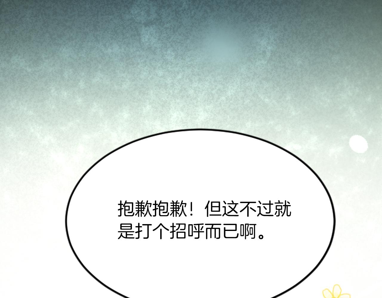 第五十四话 帕夏的王子(1/4)-第54话