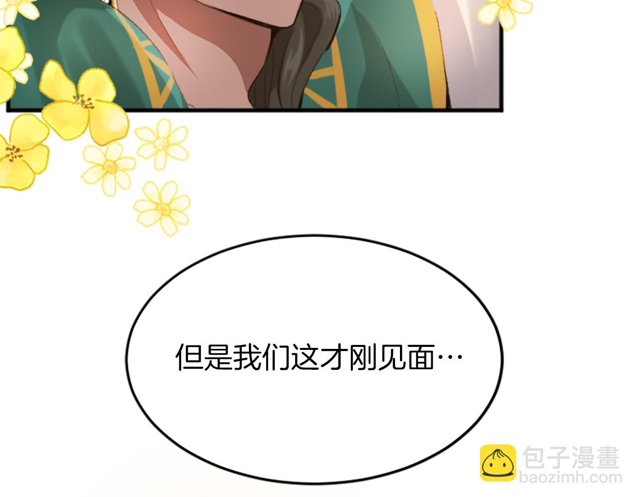 第五十四话 帕夏的王子(1/4)-第54话