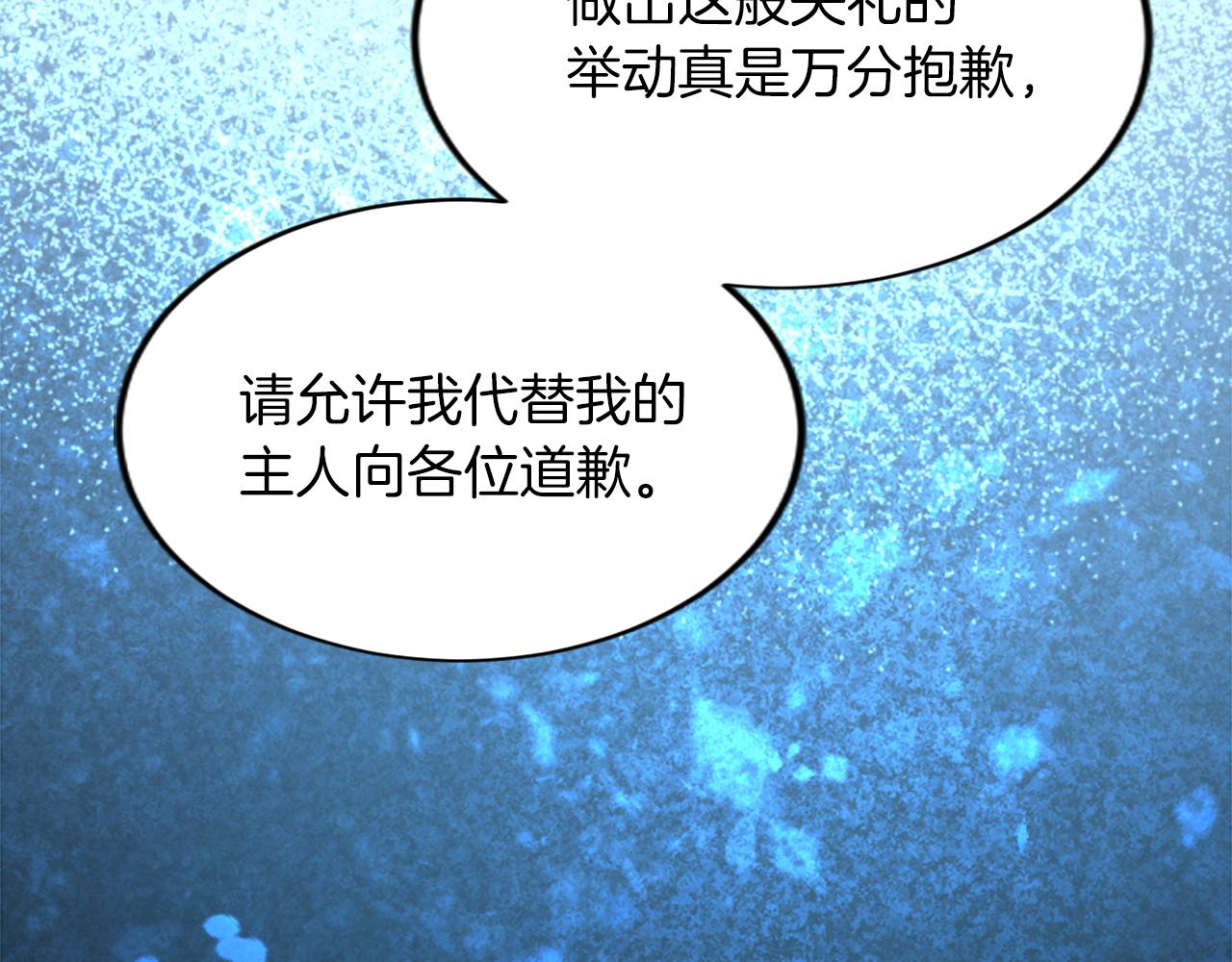 第五十四话 帕夏的王子(1/4)-第54话