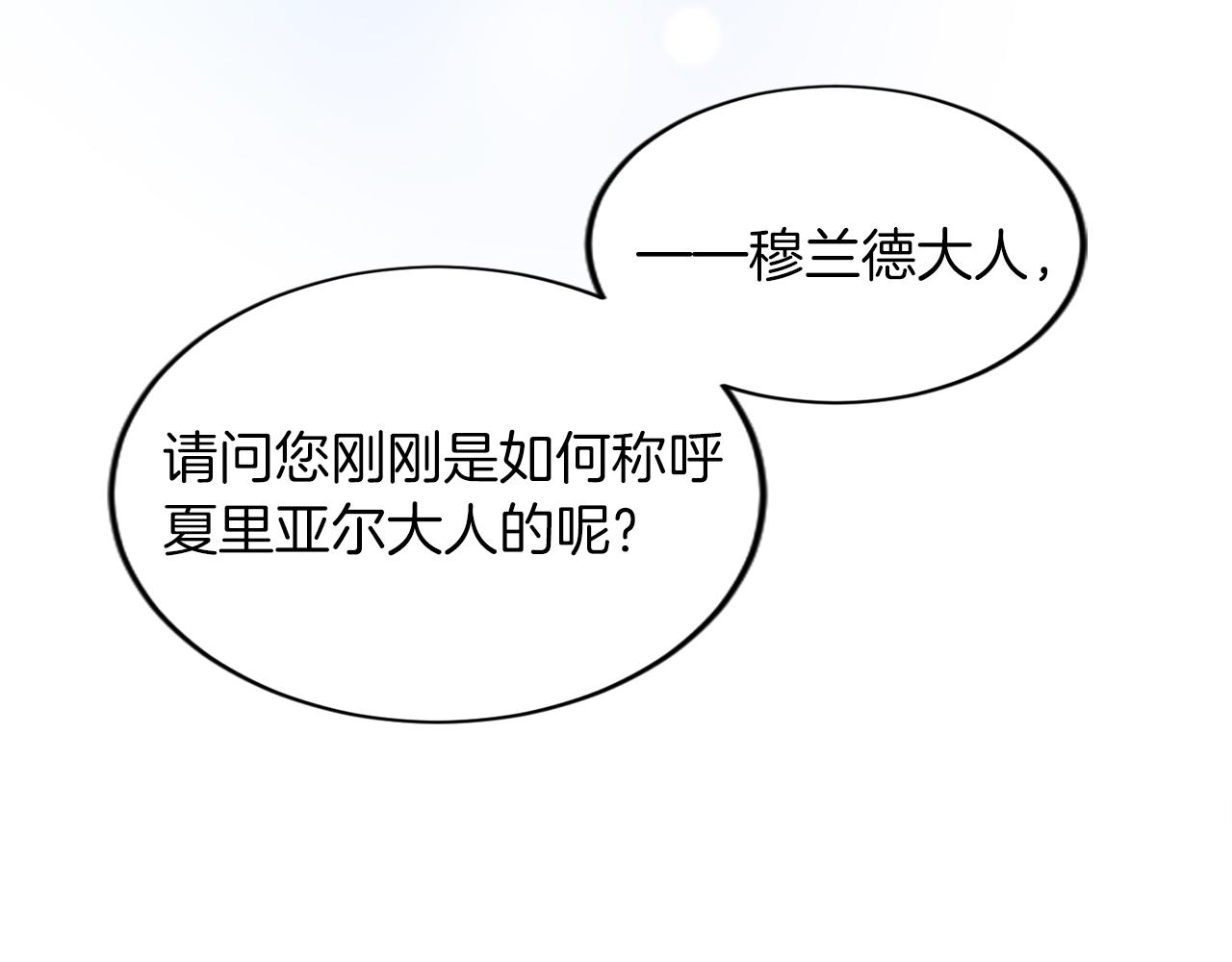 第五十四话 帕夏的王子(1/4)-第54话