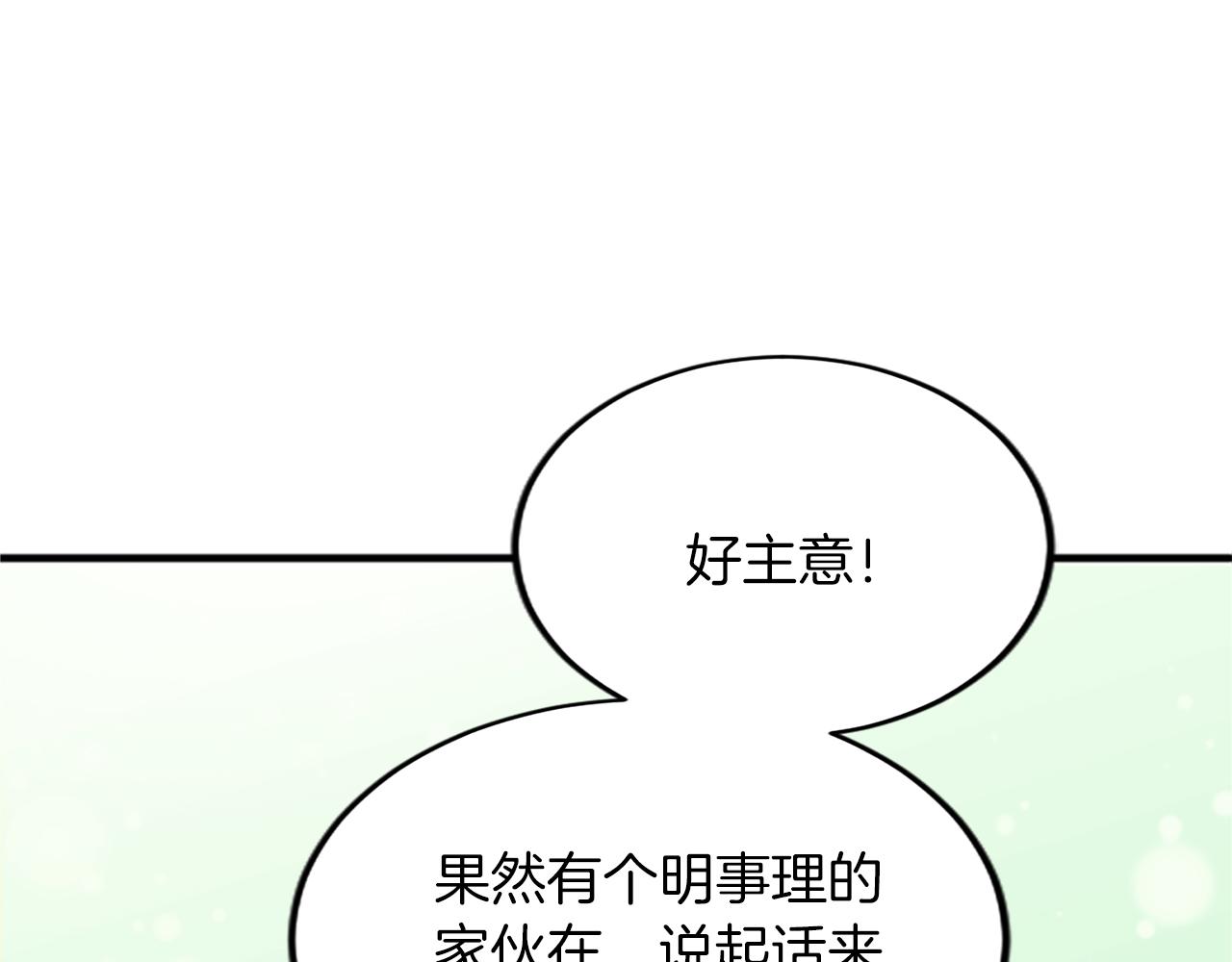 第五十六话 比试开始(1/4)-第56话