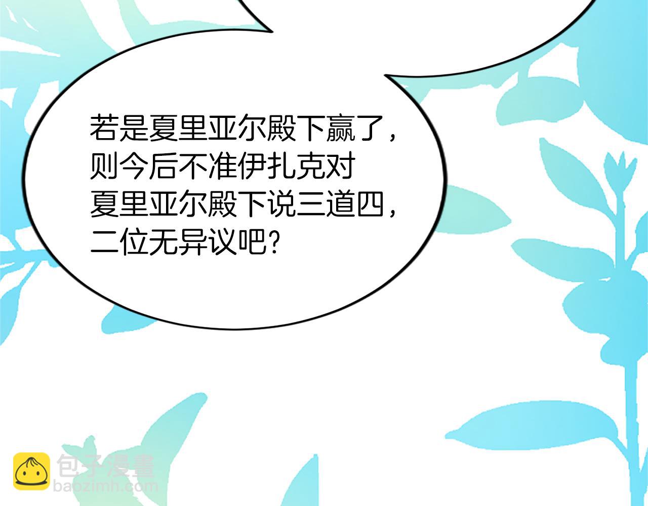 第五十六话 比试开始(1/4)-第56话