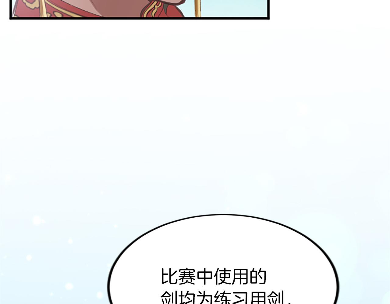 第五十六话 比试开始(1/4)-第56话