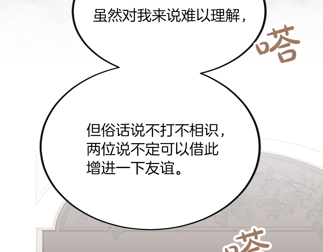 第五十六话 比试开始(1/4)-第56话