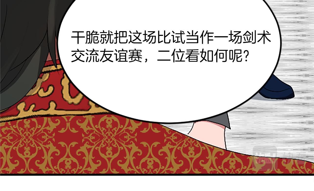 第五十六话 比试开始(1/4)-第56话