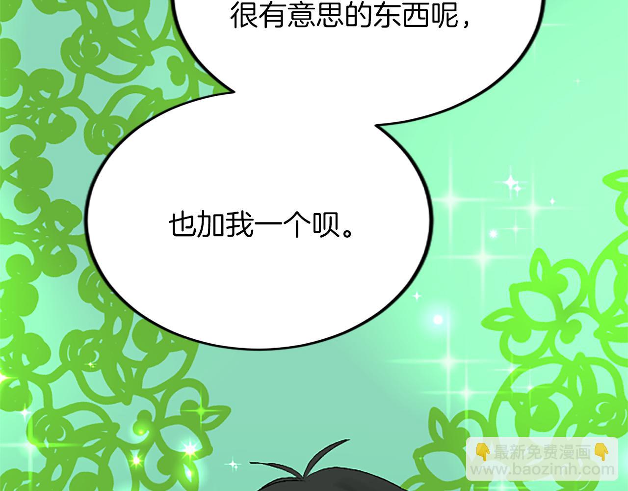 第五十八话 与夏亚殿下的交易(1/4)-第58话