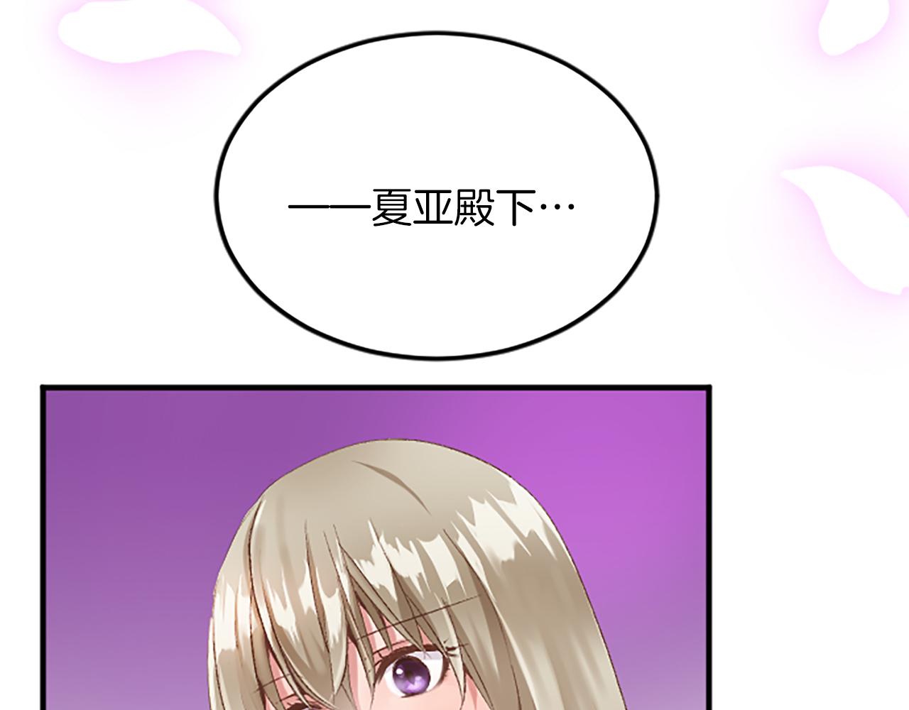 第五十八话 与夏亚殿下的交易(1/4)-第58话