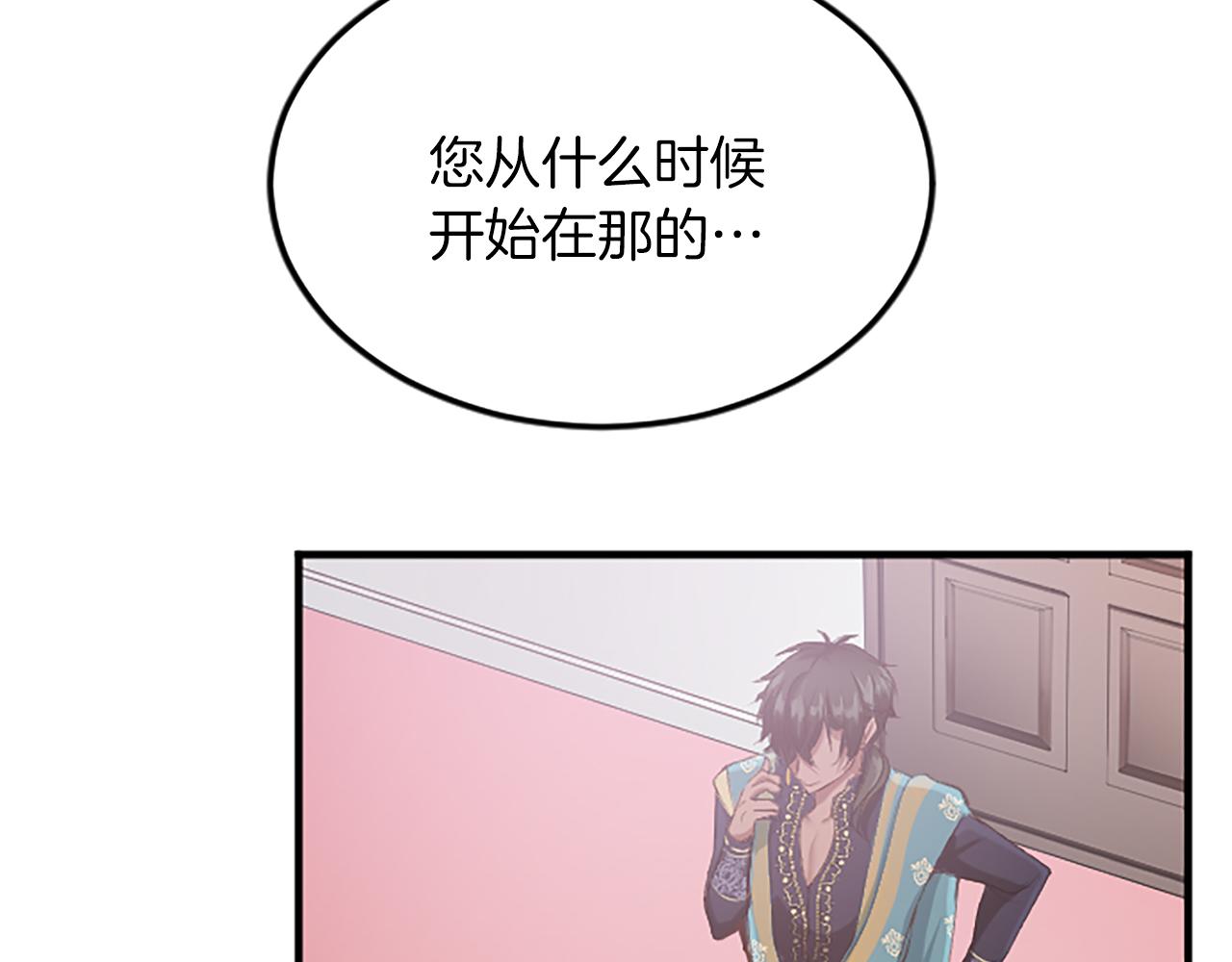 第五十八话 与夏亚殿下的交易(1/4)-第58话